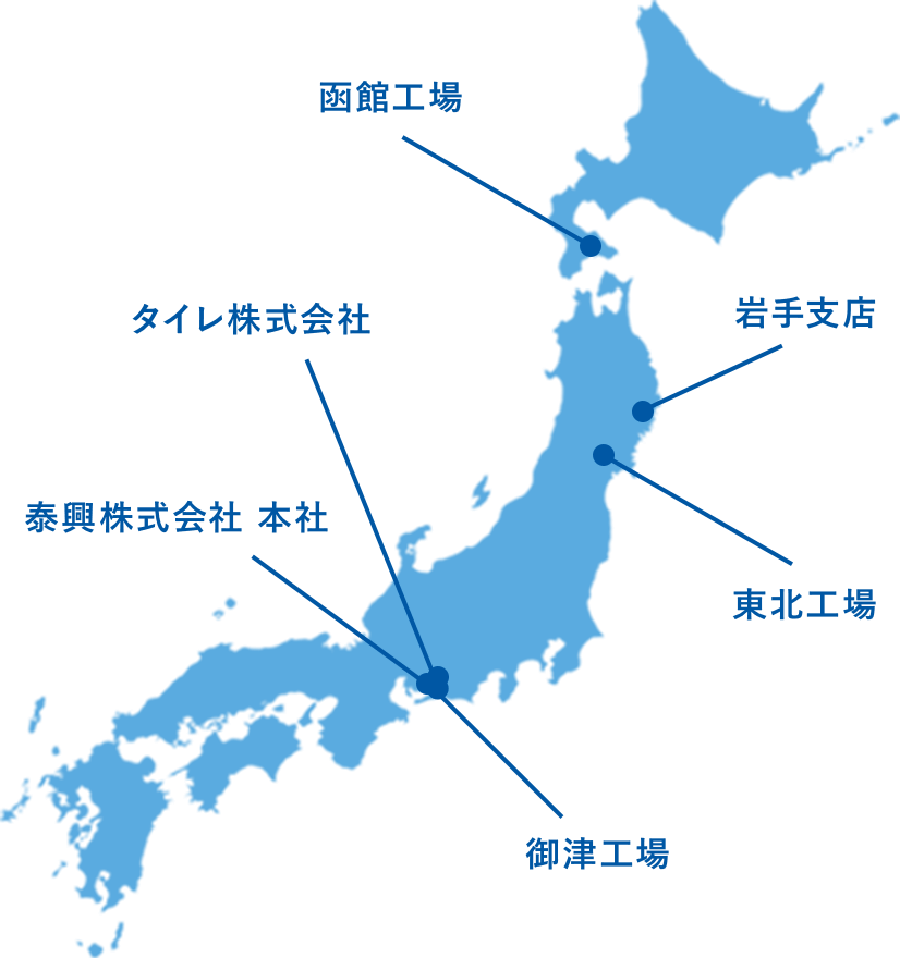 ロープ産業集積地から消費拠点まで幅広くカバー